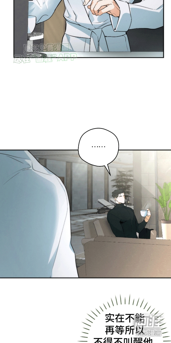 偏离轨道 第6话 第2页