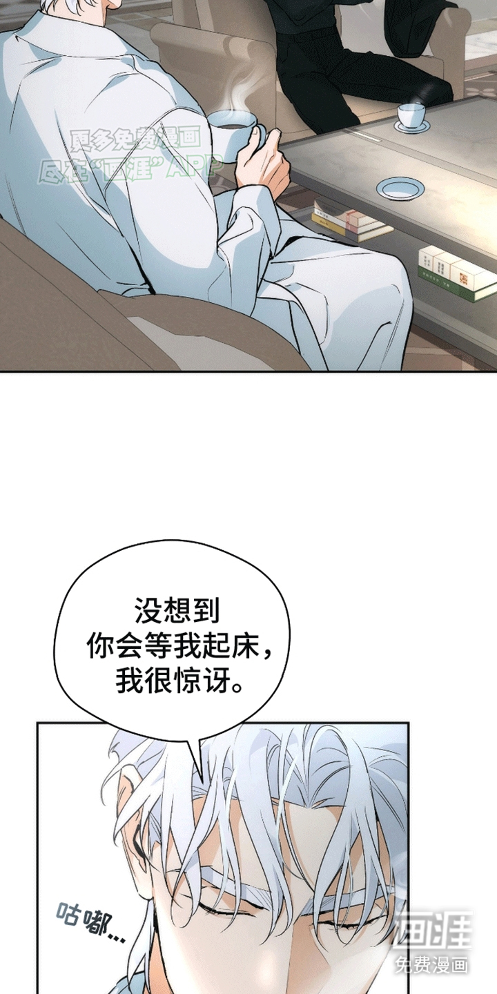 偏离轨道 第6话 第5页