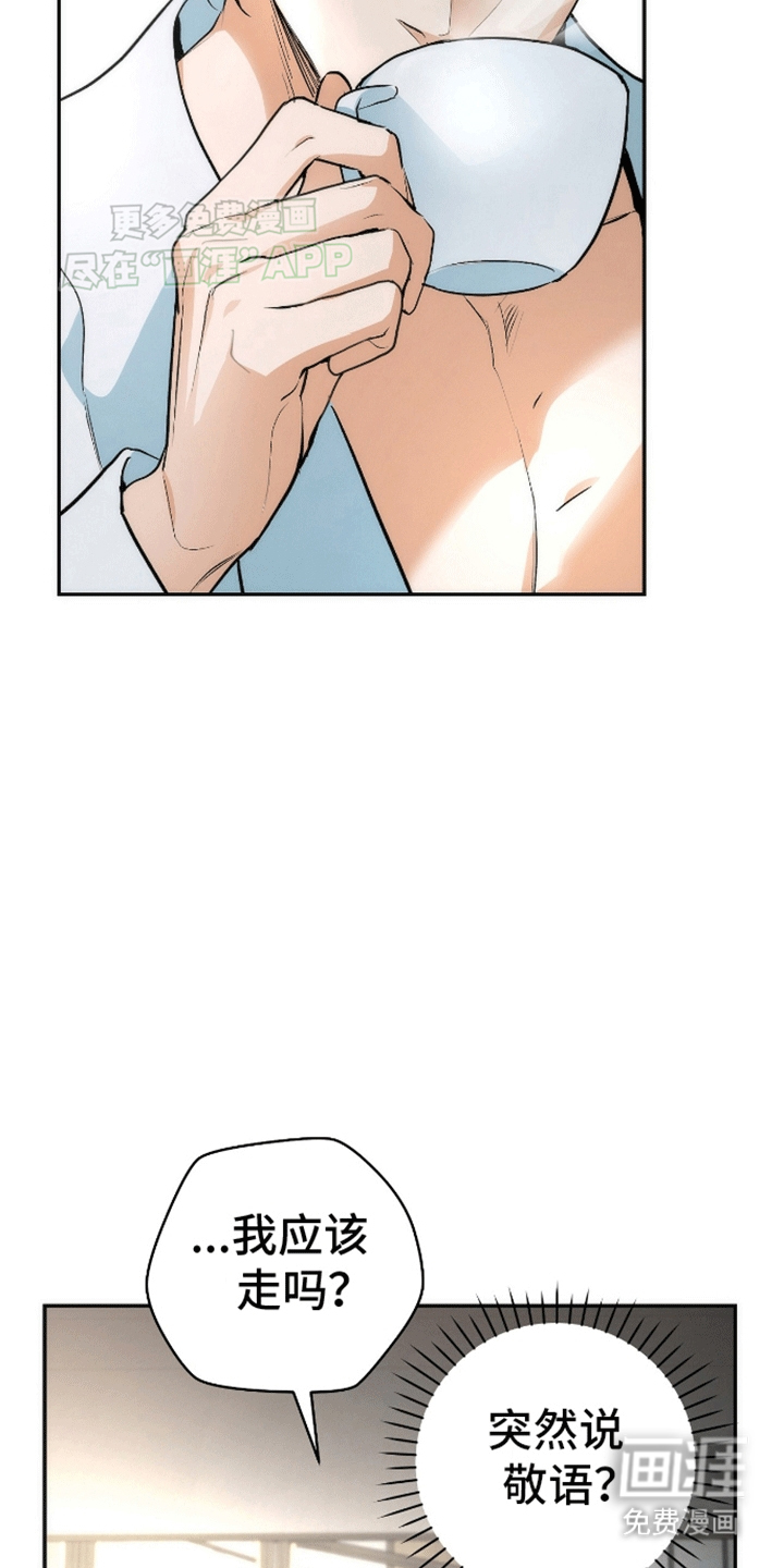 偏离轨道 第6话 第6页