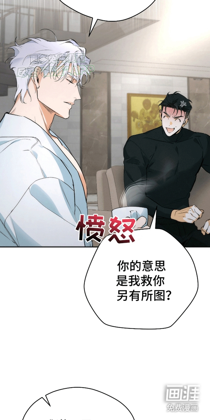 偏离轨道 第6话 第8页