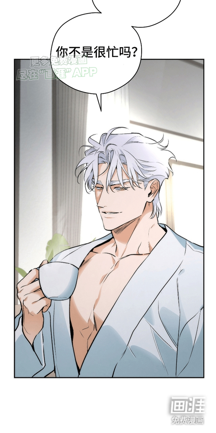 偏离轨道 第6话 第10页