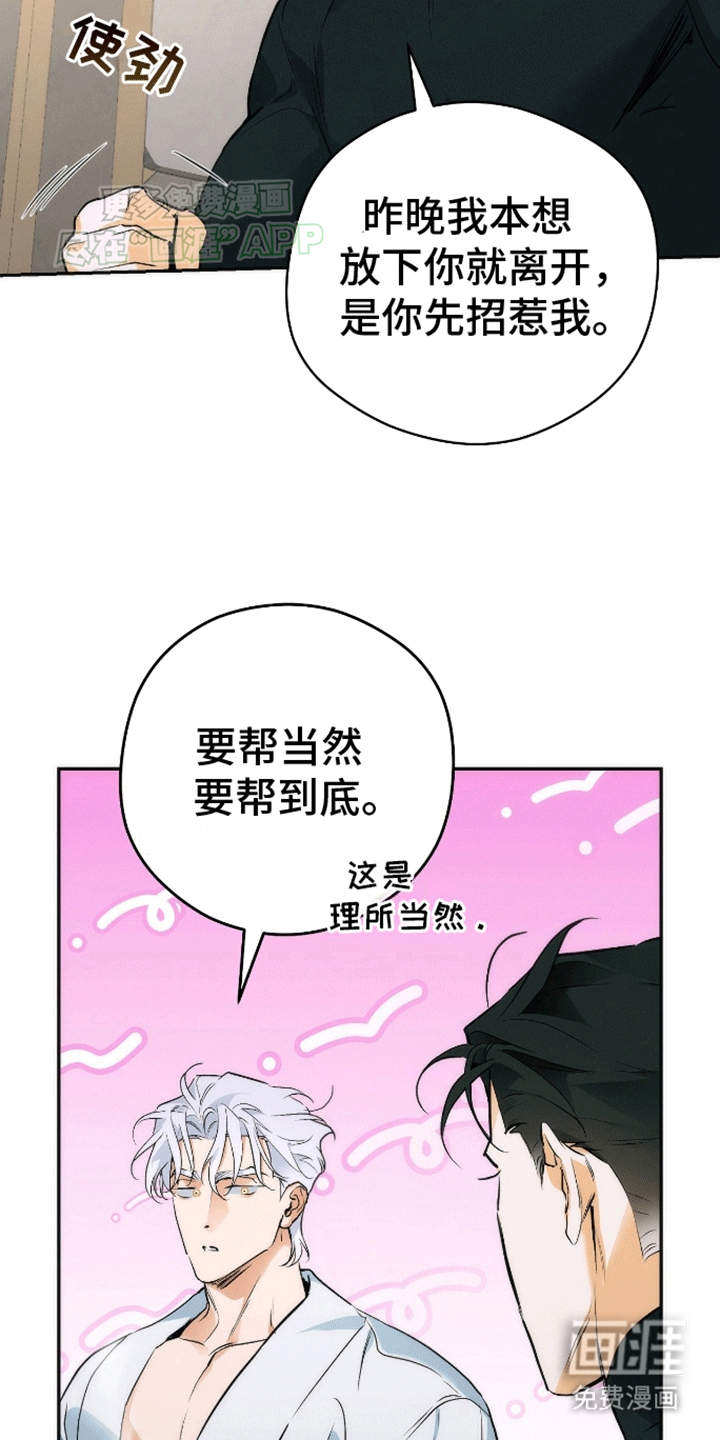 偏离轨道 第6话 第12页