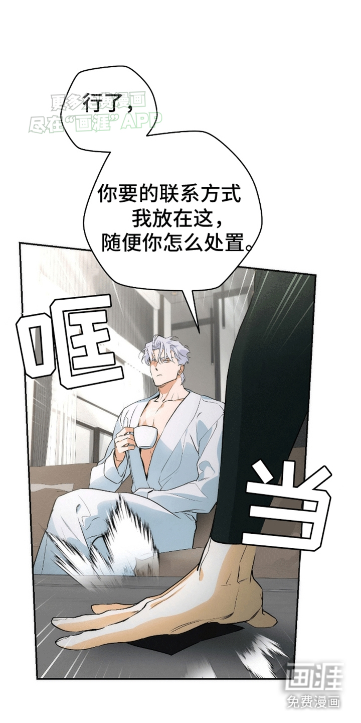 偏离轨道 第6话 第18页