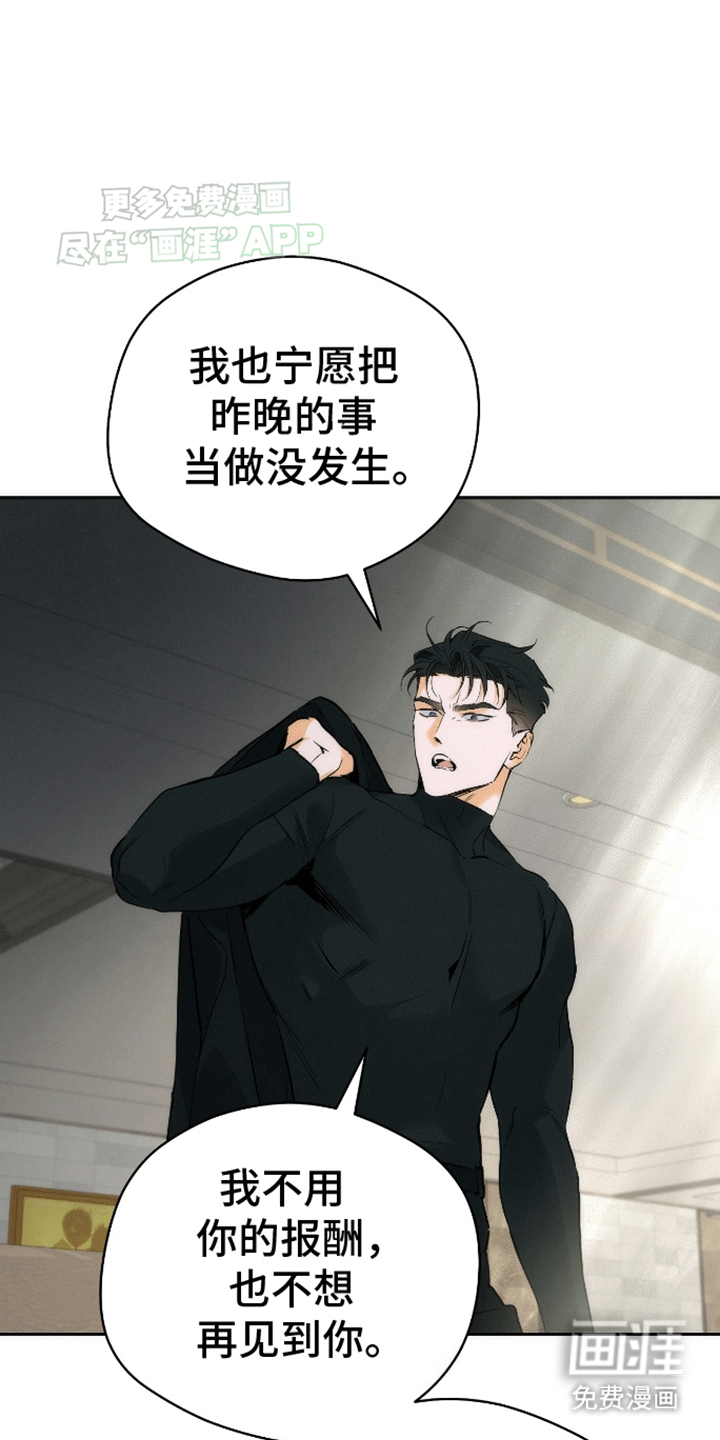 偏离轨道 第6话 第19页