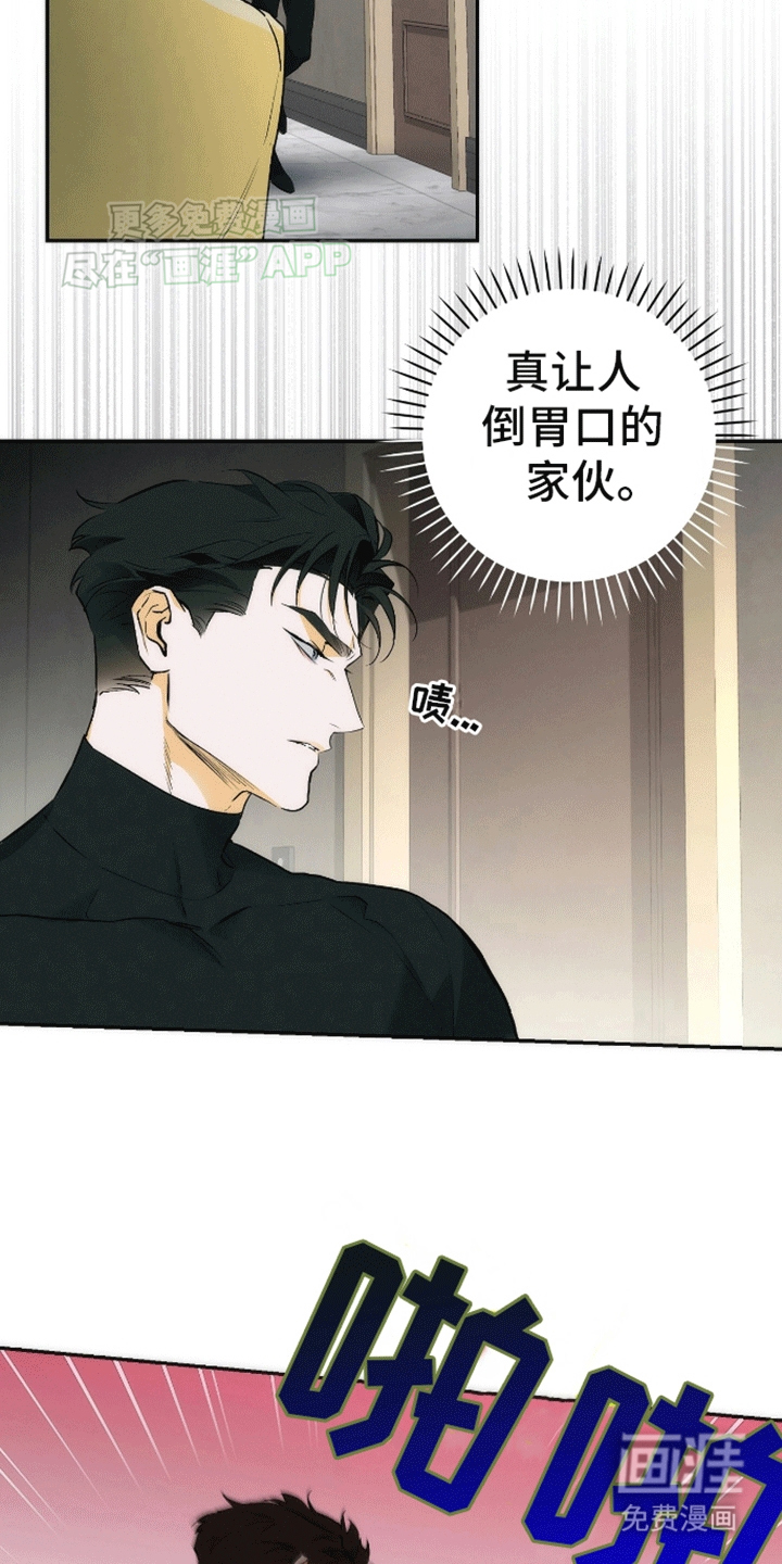 偏离轨道 第6话 第24页