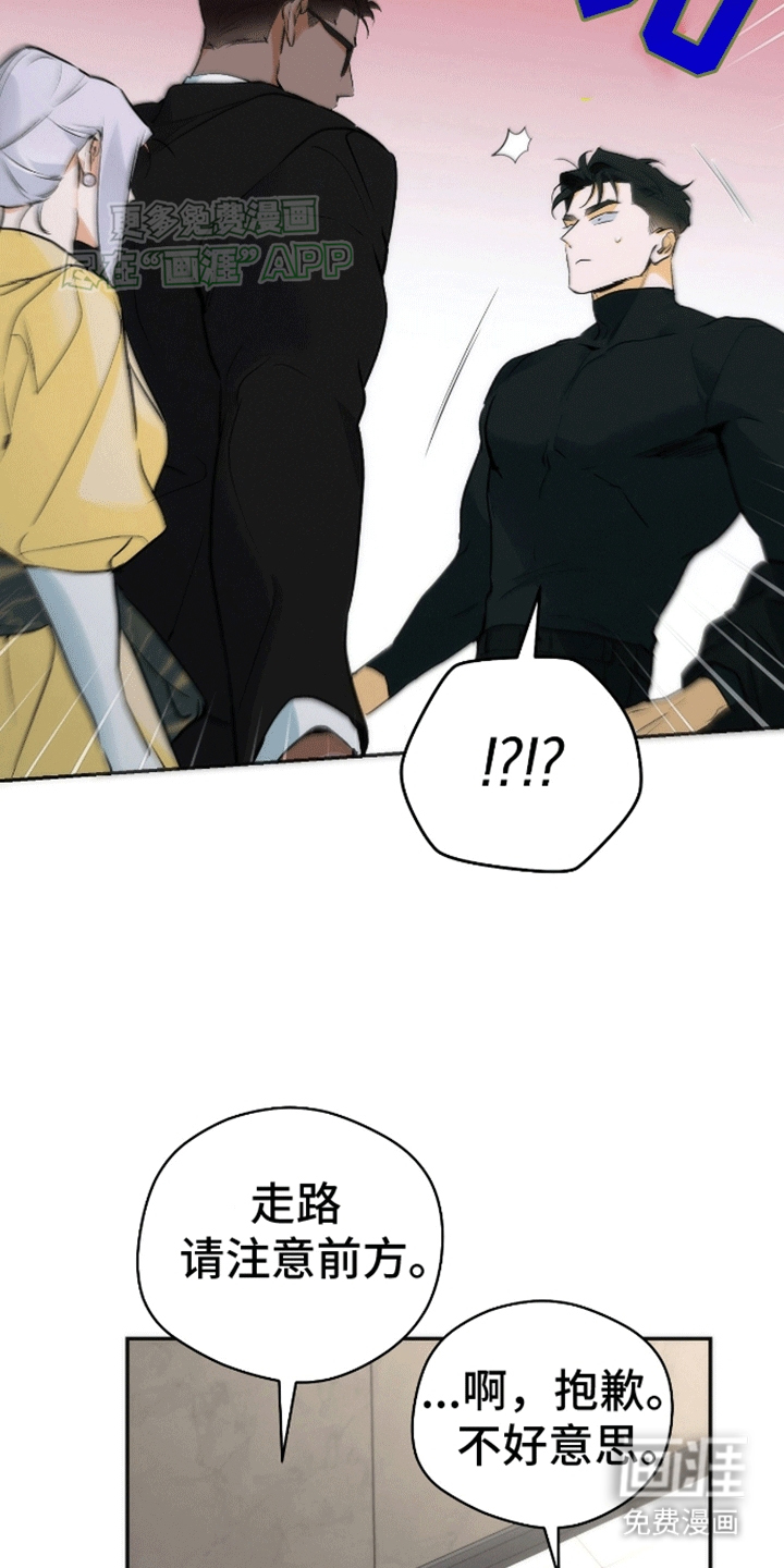 偏离轨道 第6话 第25页