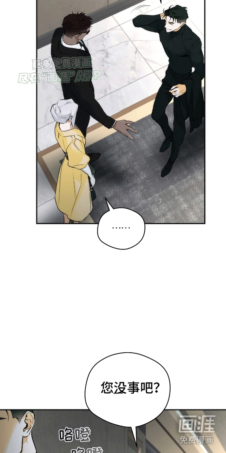 偏离轨道 第6话 第26页