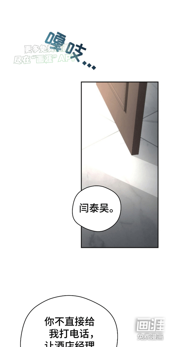 偏离轨道 第7话 第0页