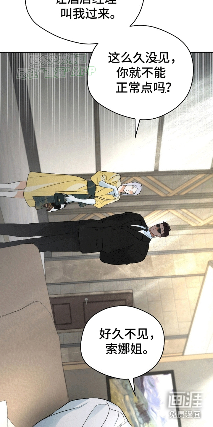 偏离轨道 第7话 第1页