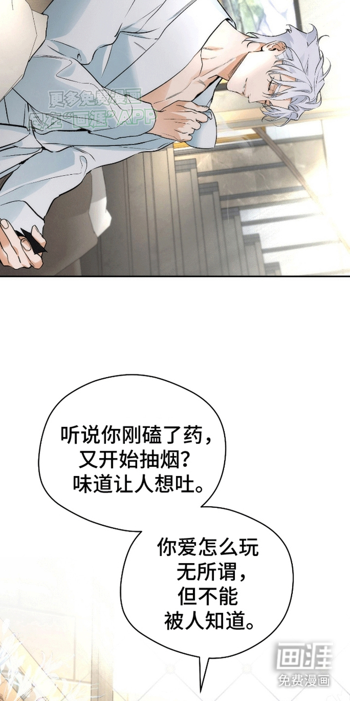 偏离轨道 第7话 第2页