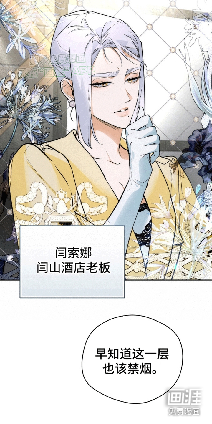 偏离轨道 第7话 第3页