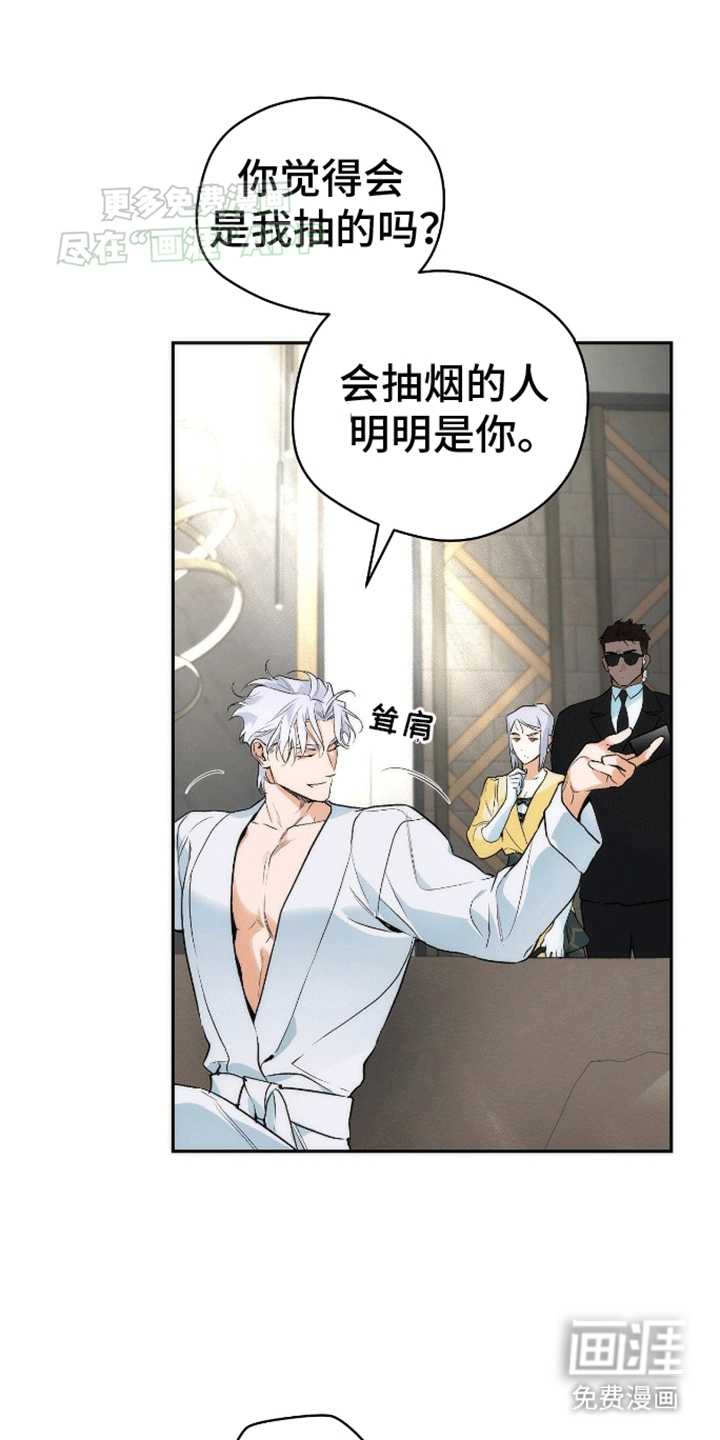 偏离轨道 第7话 第4页