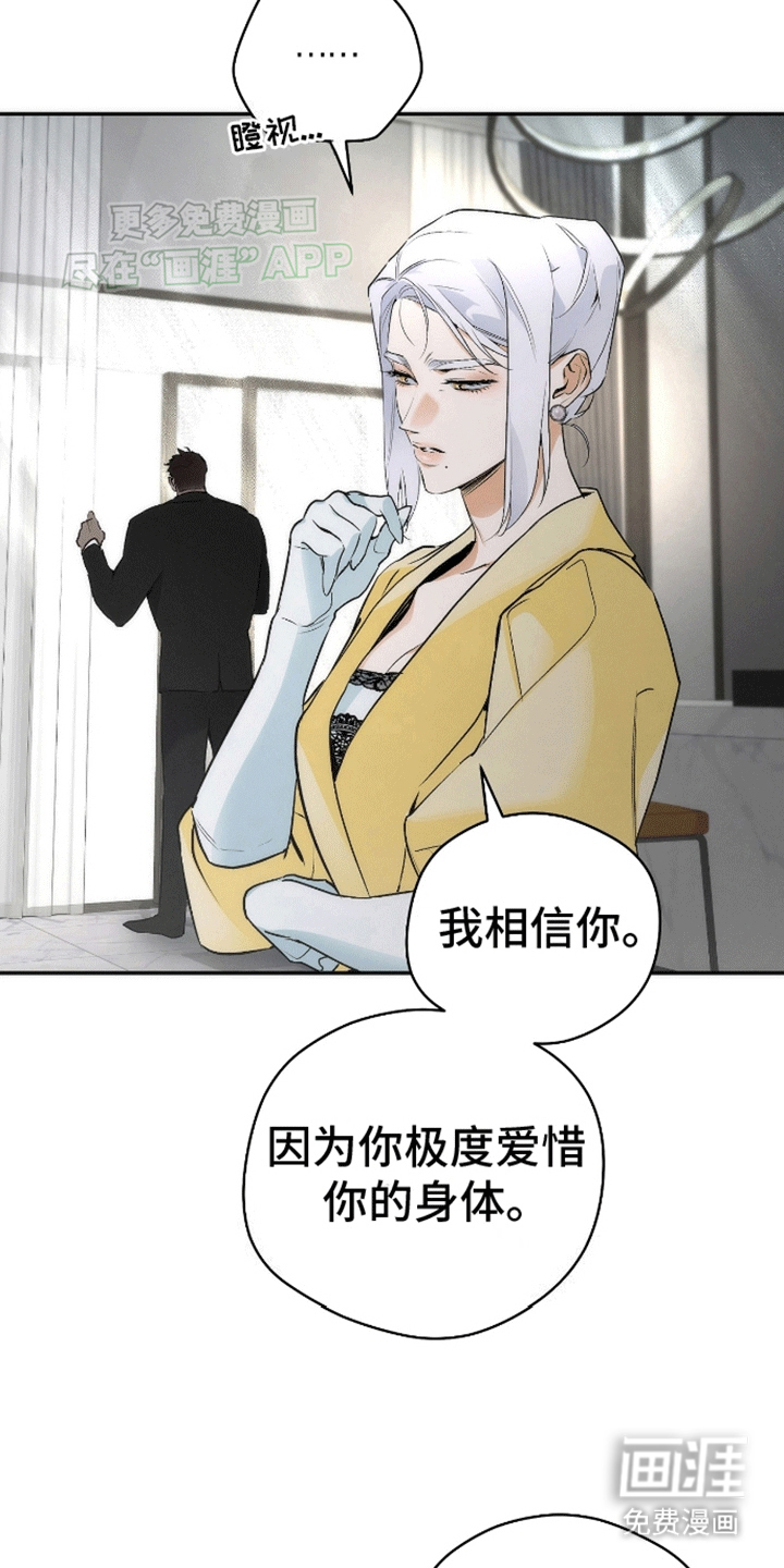 偏离轨道 第7话 第5页