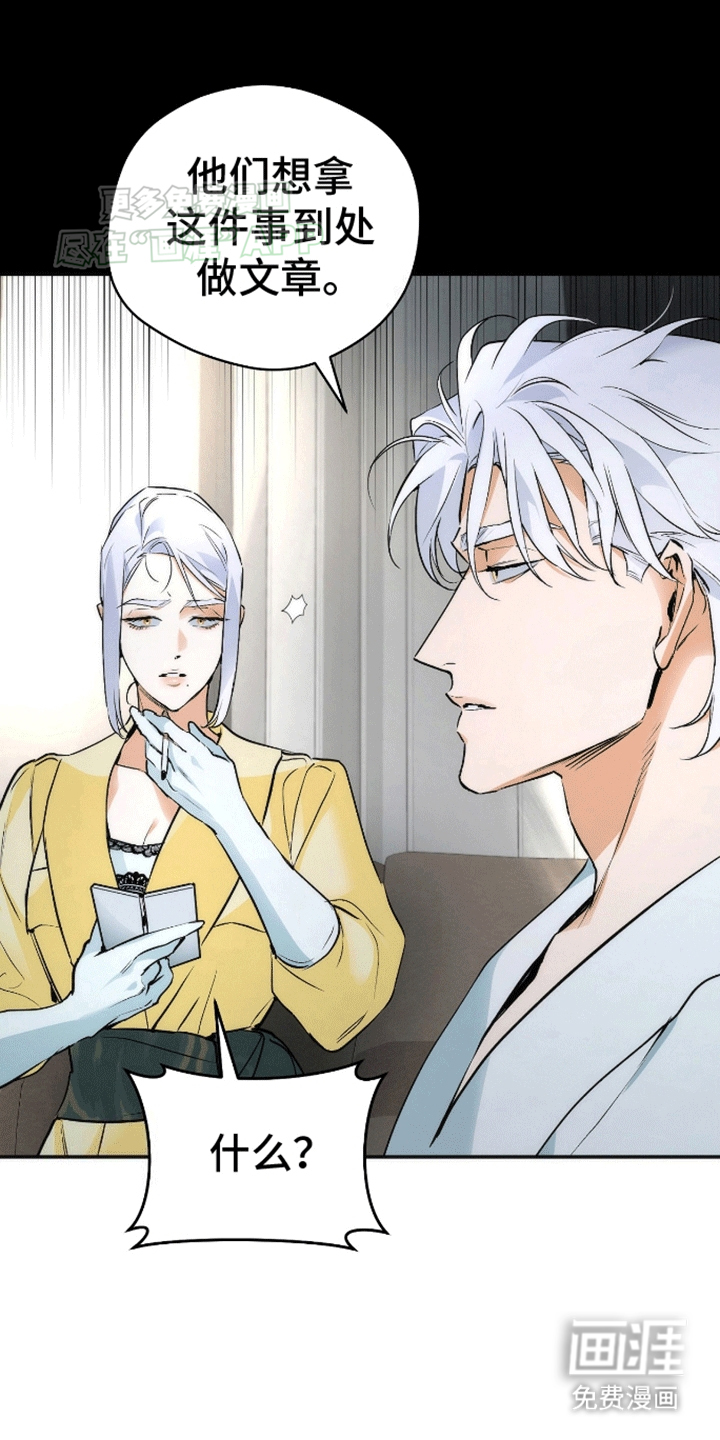 偏离轨道 第7话 第8页