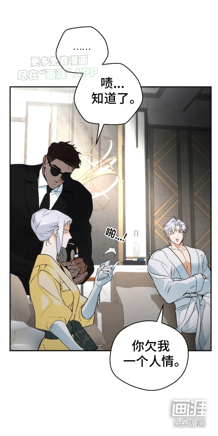 偏离轨道 第7话 第9页