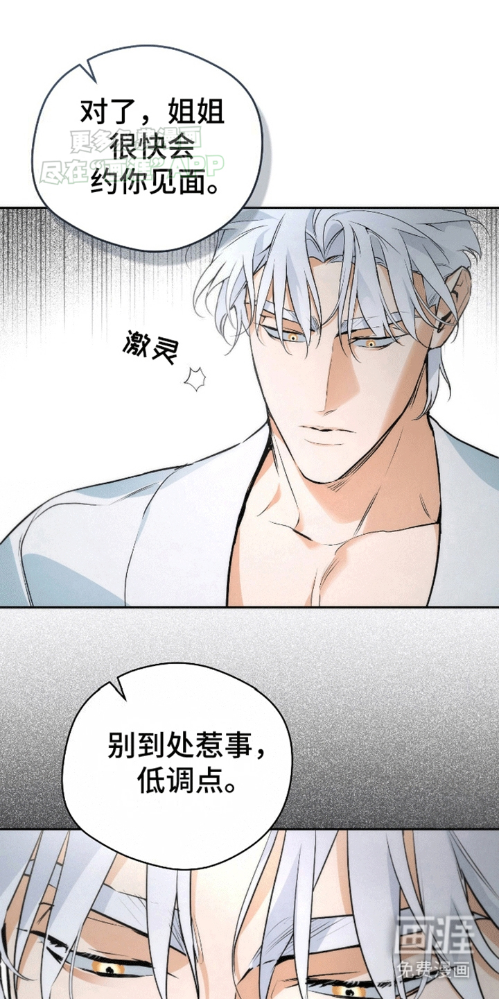 偏离轨道 第7话 第11页