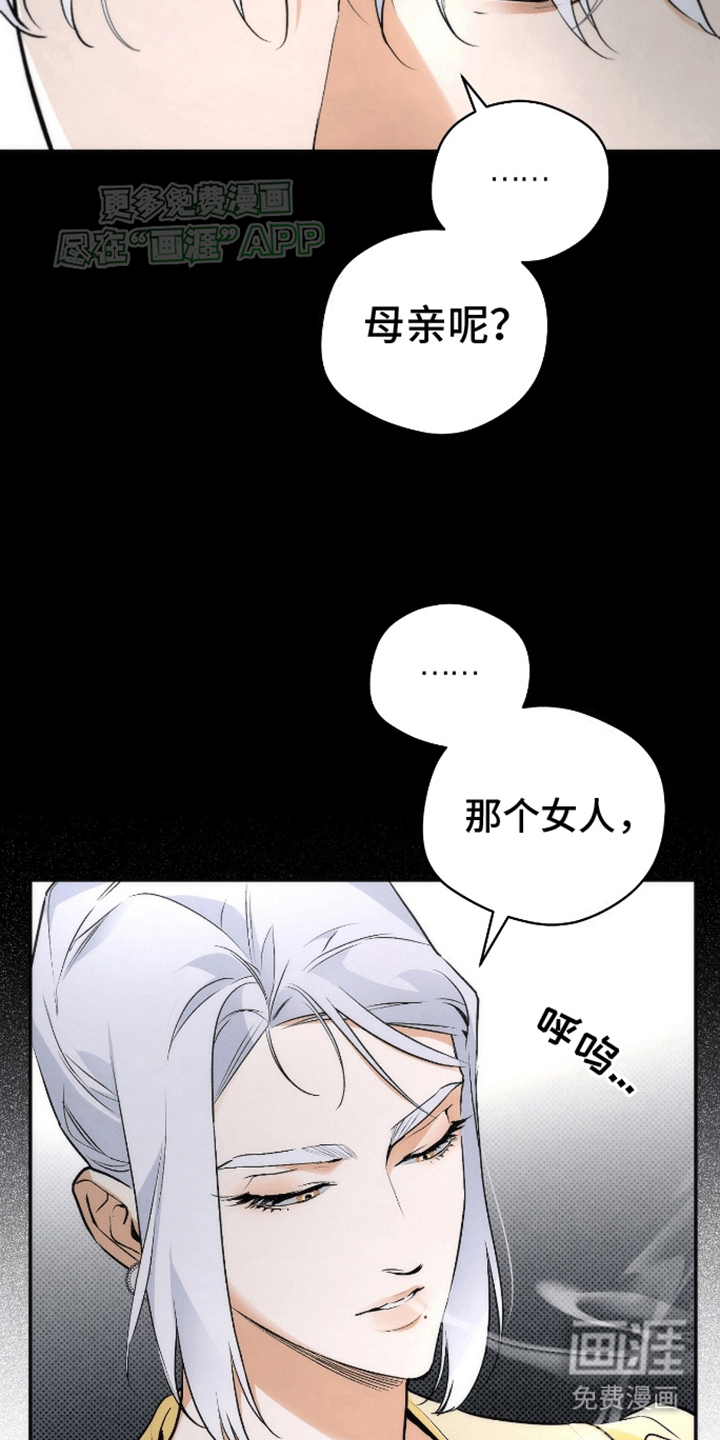 偏离轨道 第7话 第12页