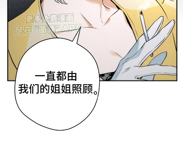 偏离轨道 第7话 第13页