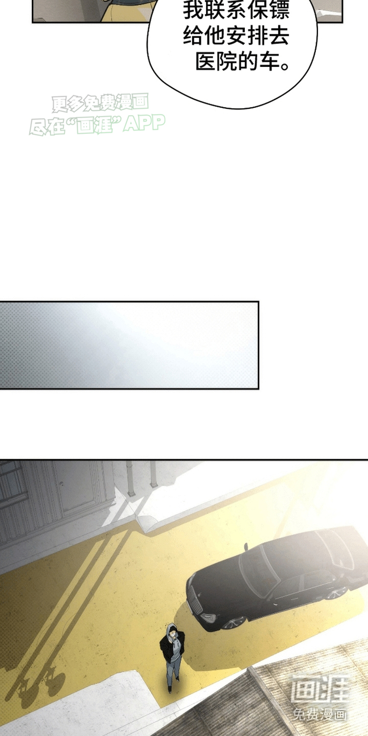 偏离轨道 第7话 第16页