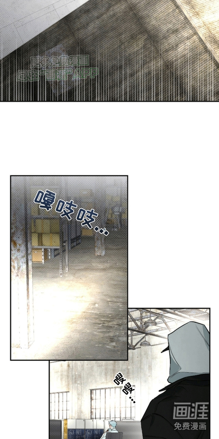 偏离轨道 第7话 第17页