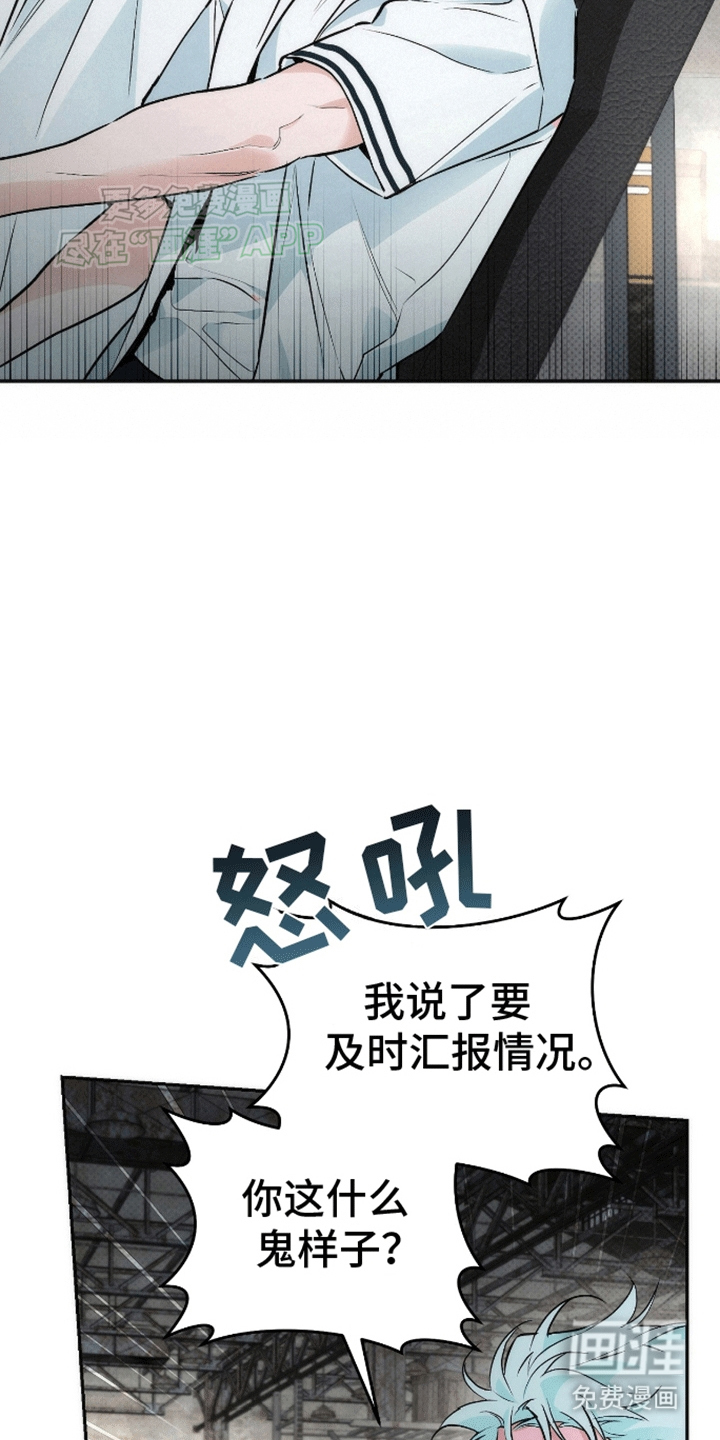 偏离轨道第7话图