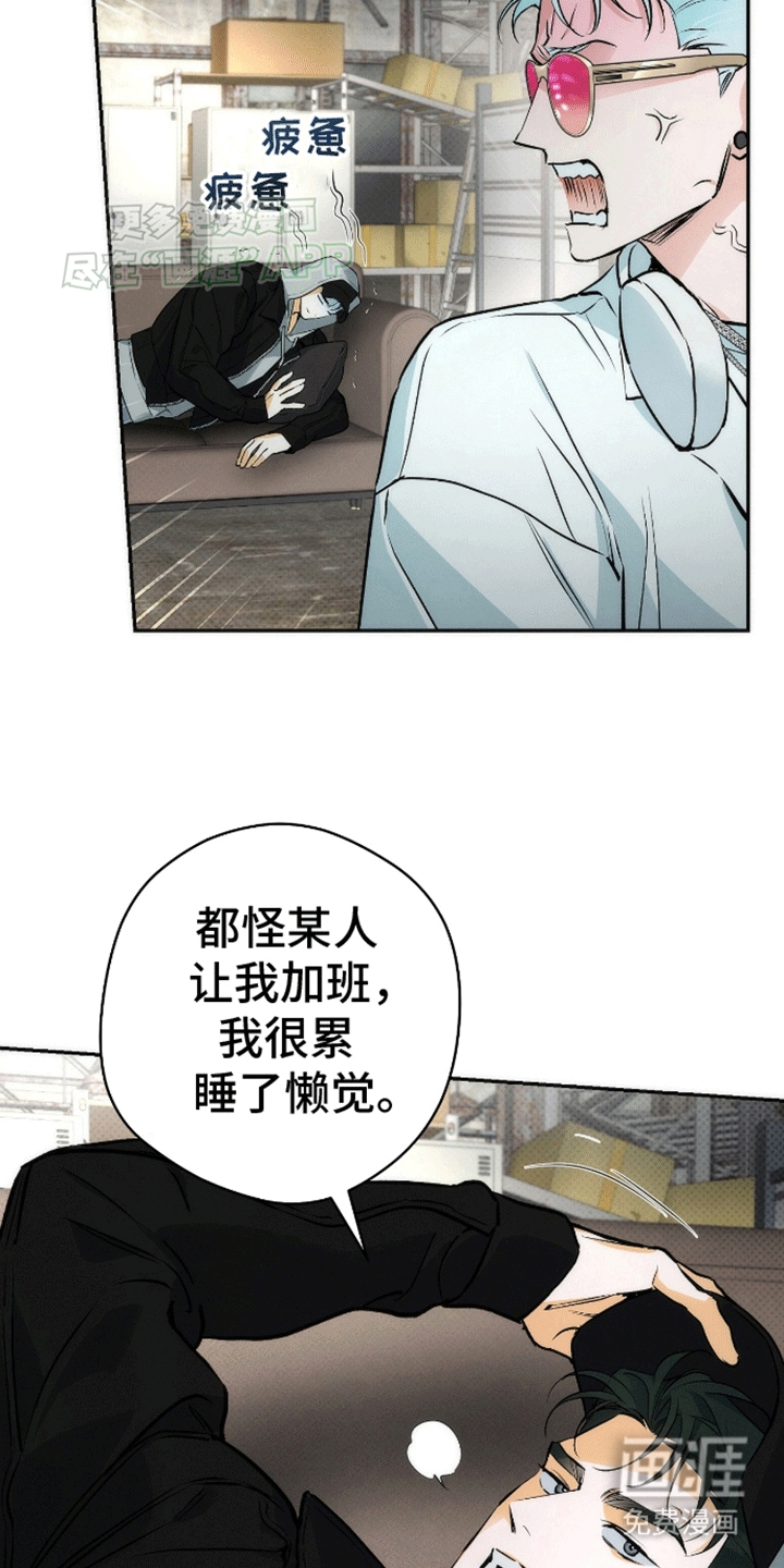 偏离轨道第7话图