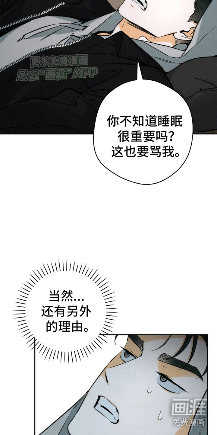 偏离轨道第7话图