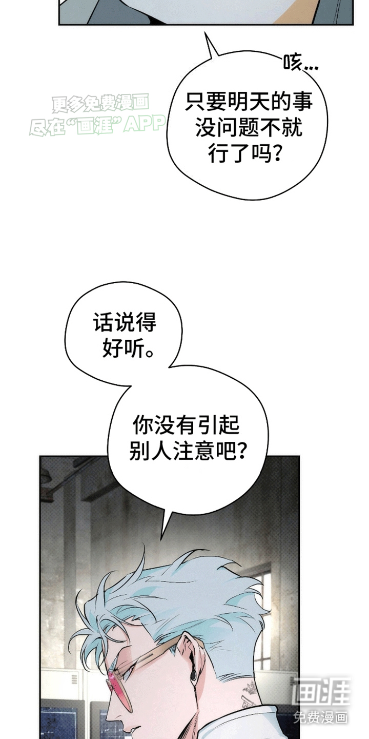 偏离轨道第7话图