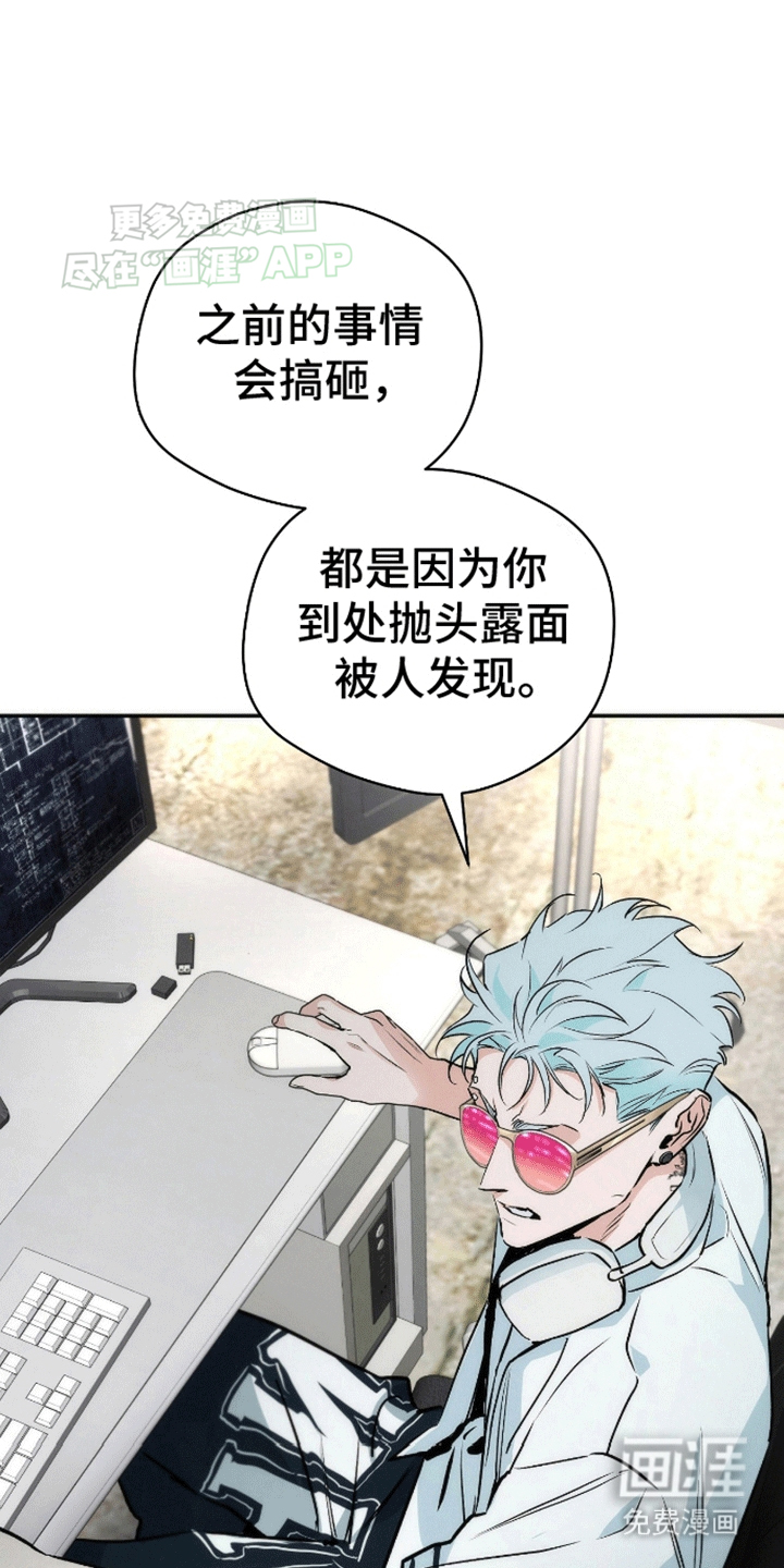 偏离轨道 第8话 第0页