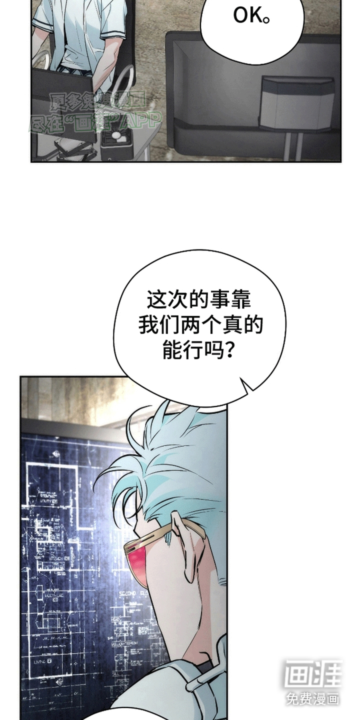 偏离轨道 第8话 第4页