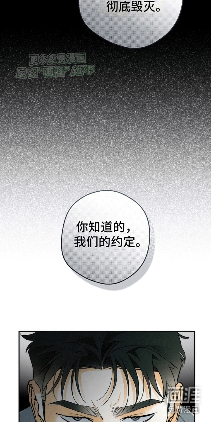 偏离轨道 第8话 第7页