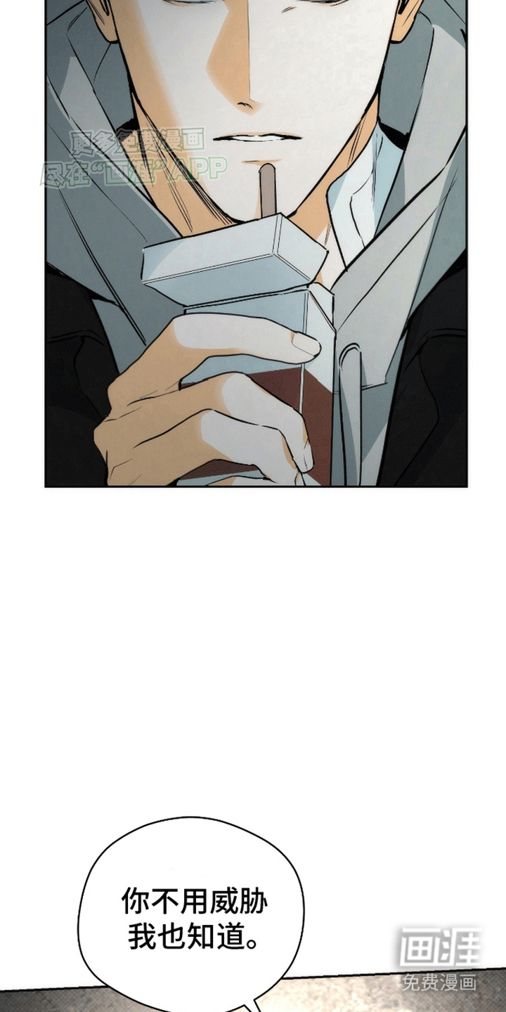 偏离轨道 第8话 第8页