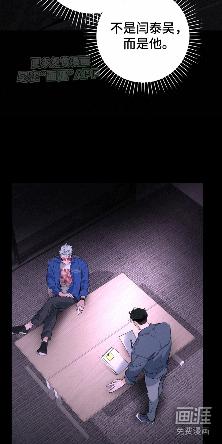 偏离轨道 第8话 第12页