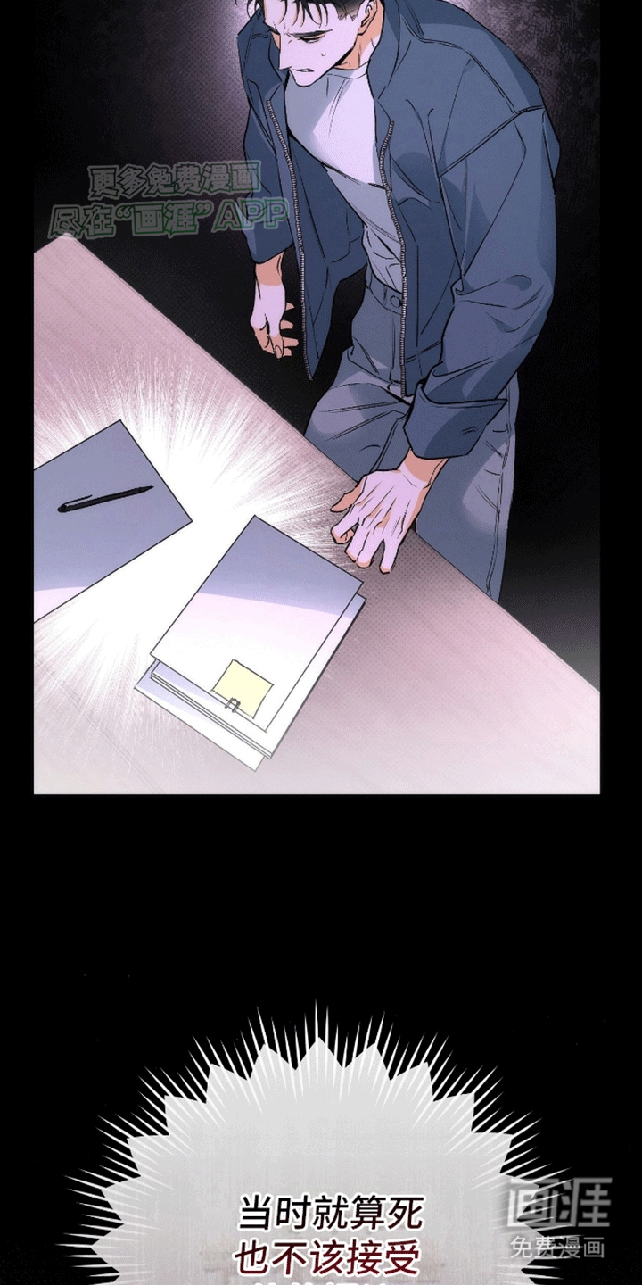 偏离轨道 第8话 第14页