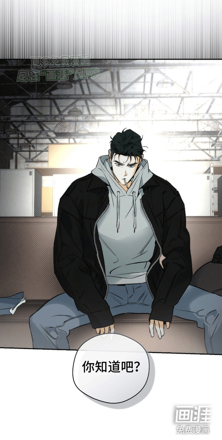 偏离轨道 第8话 第17页