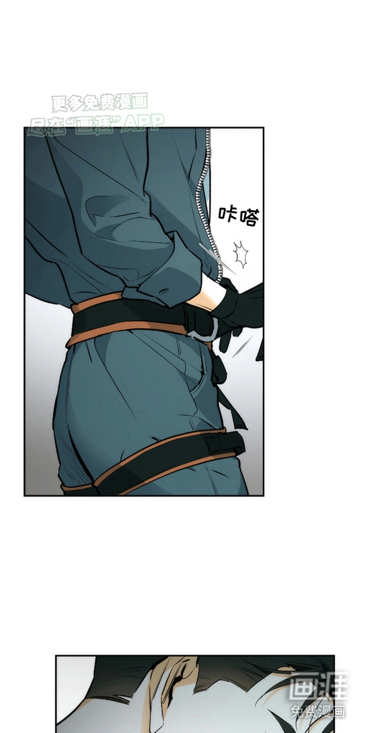 偏离轨道第8话图