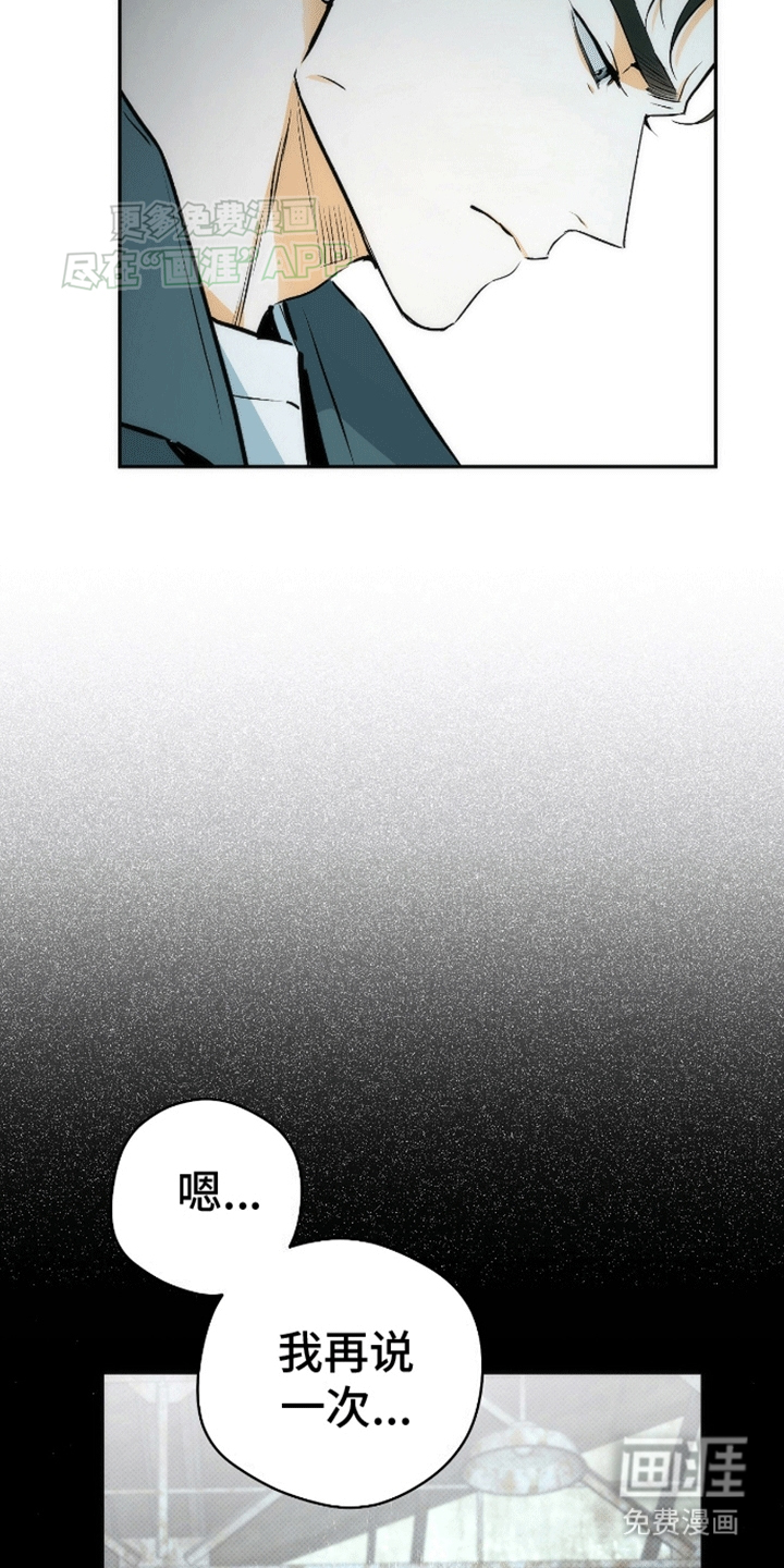 偏离轨道第8话图