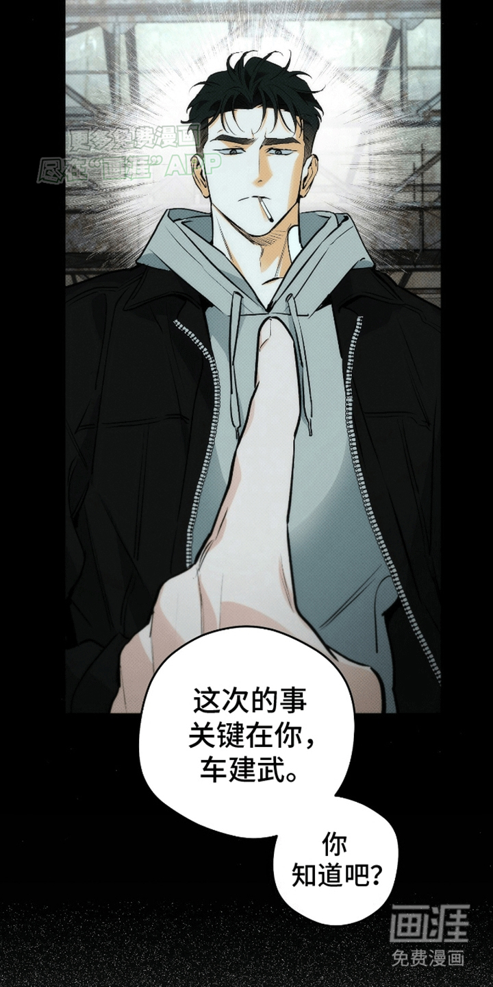 偏离轨道第8话图