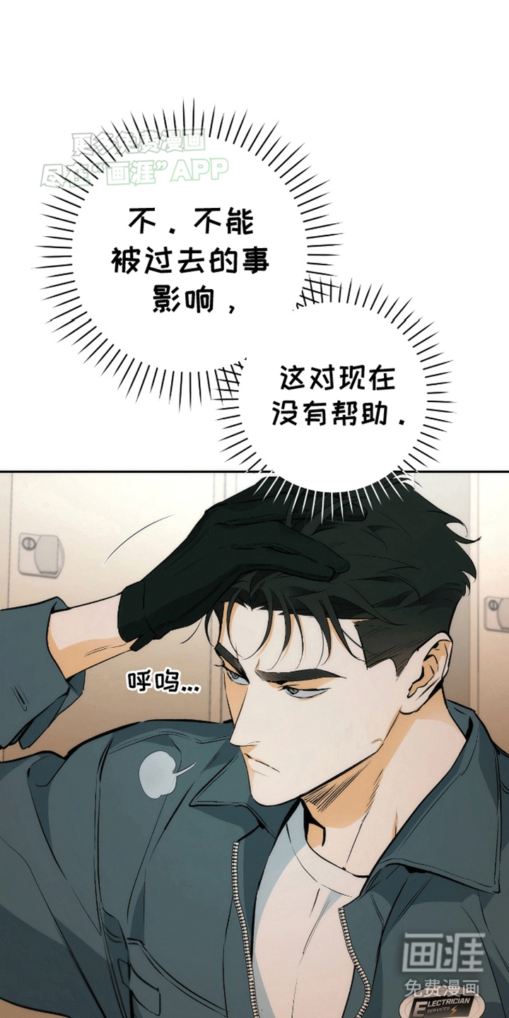 偏离轨道 第8话 第24页