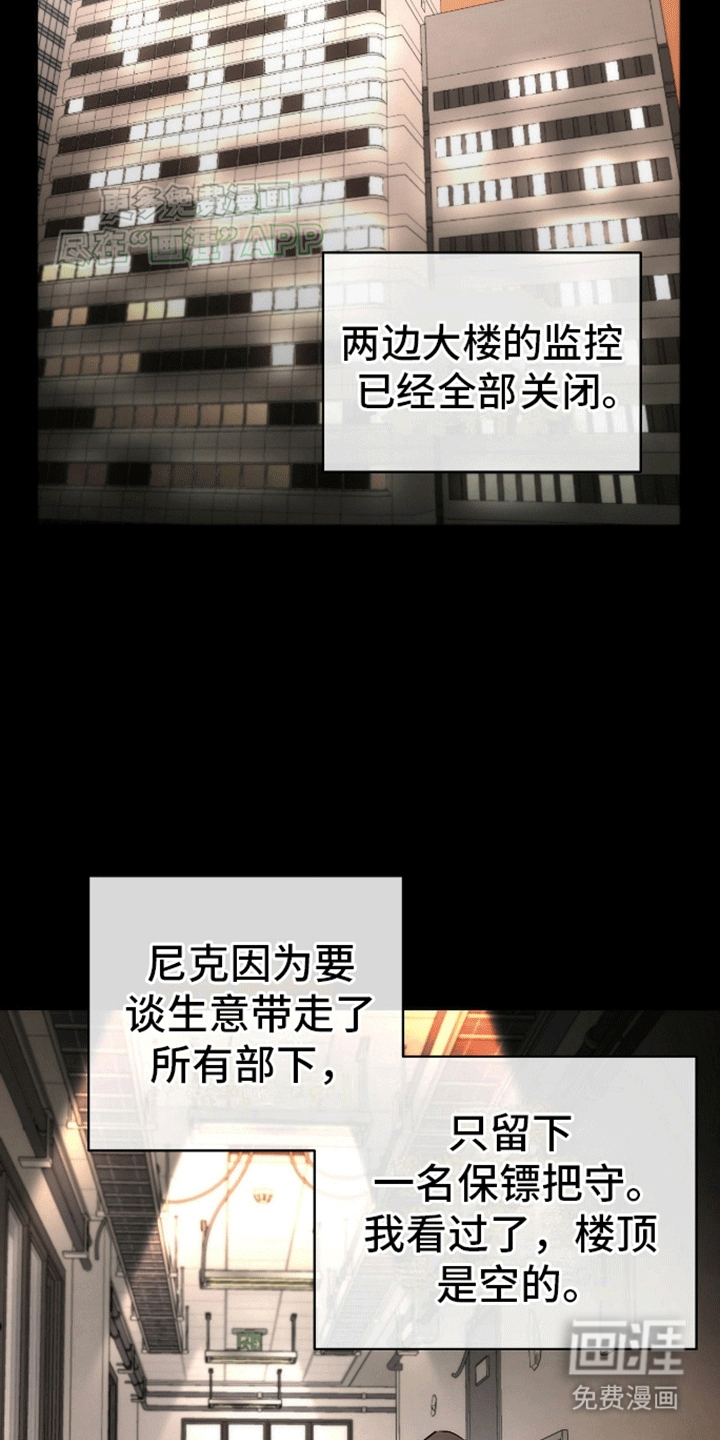 偏离轨道 第9话 第1页