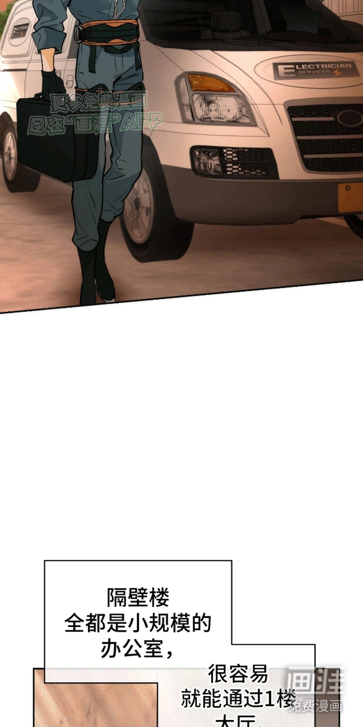 偏离轨道 第9话 第4页