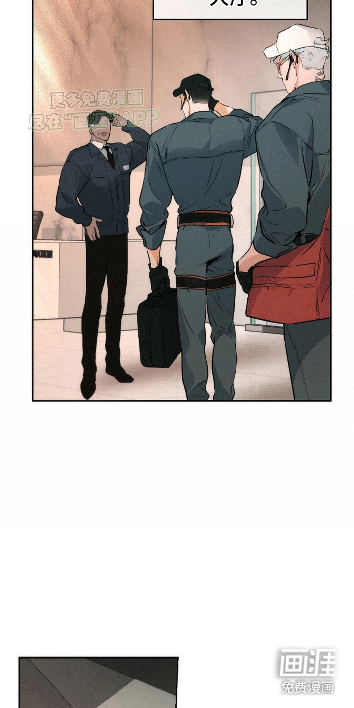 偏离轨道 第9话 第5页