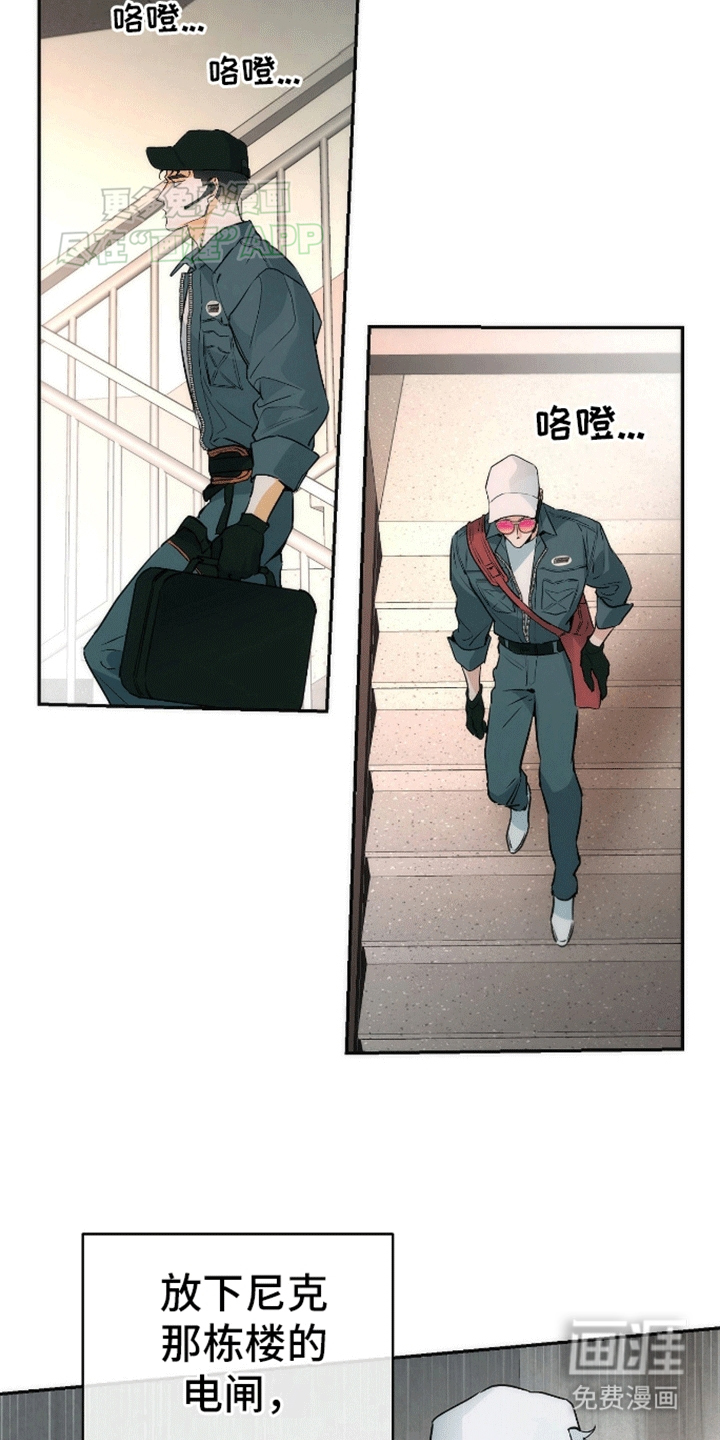 偏离轨道 第9话 第6页