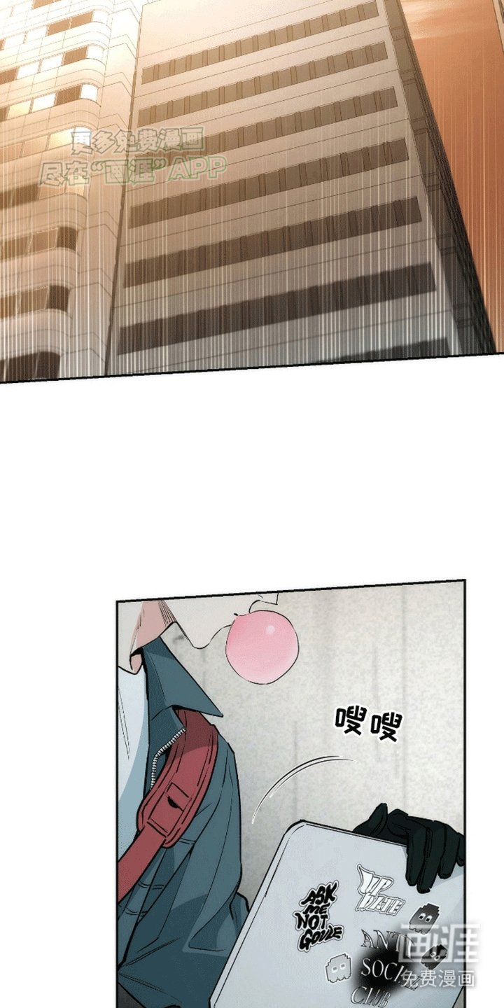 偏离轨道 第9话 第8页