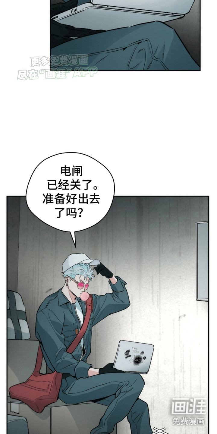 偏离轨道 第9话 第9页