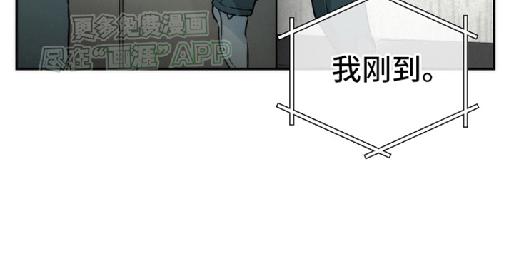 偏离轨道 第9话 第10页