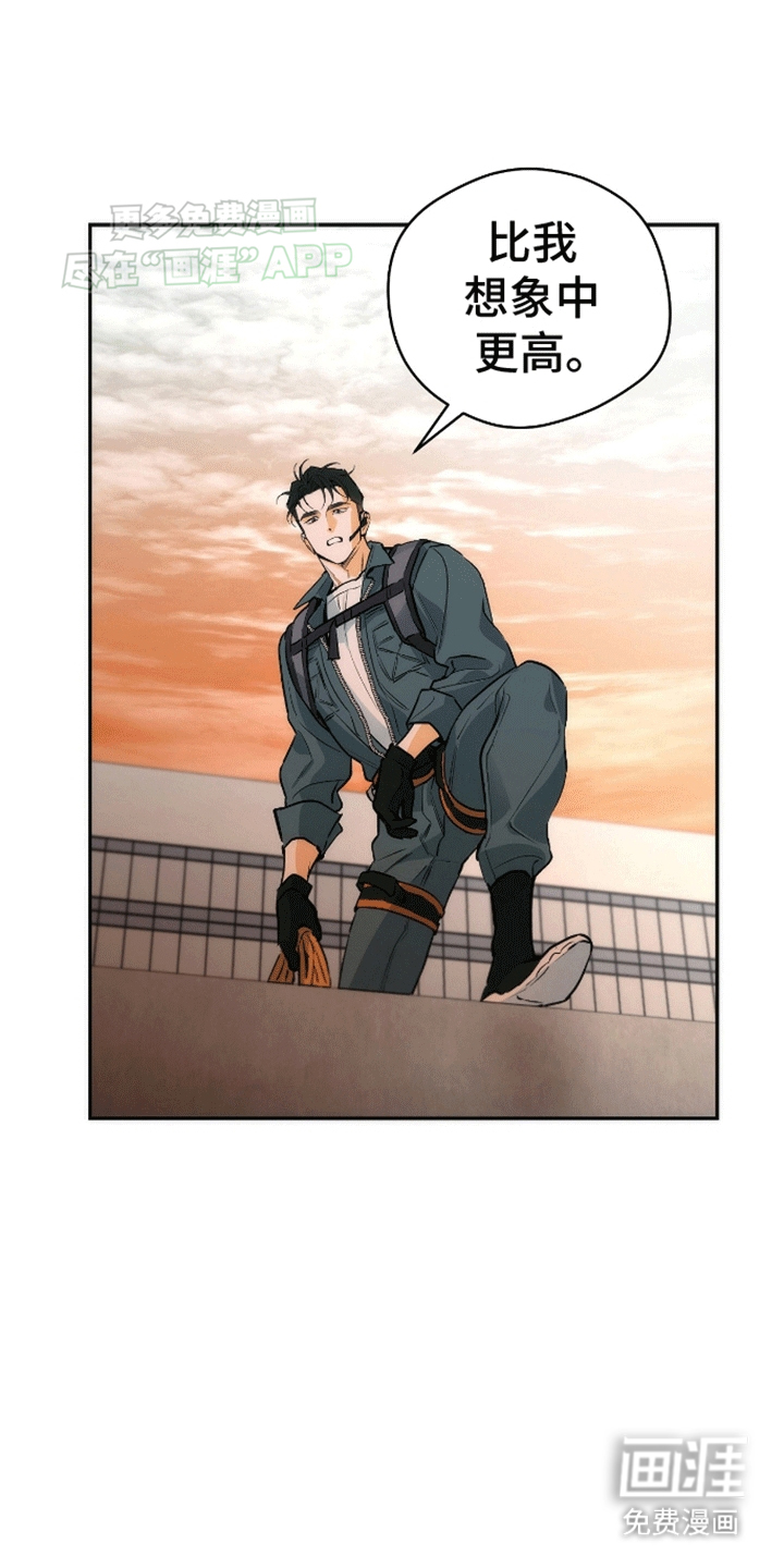 偏离轨道 第9话 第11页