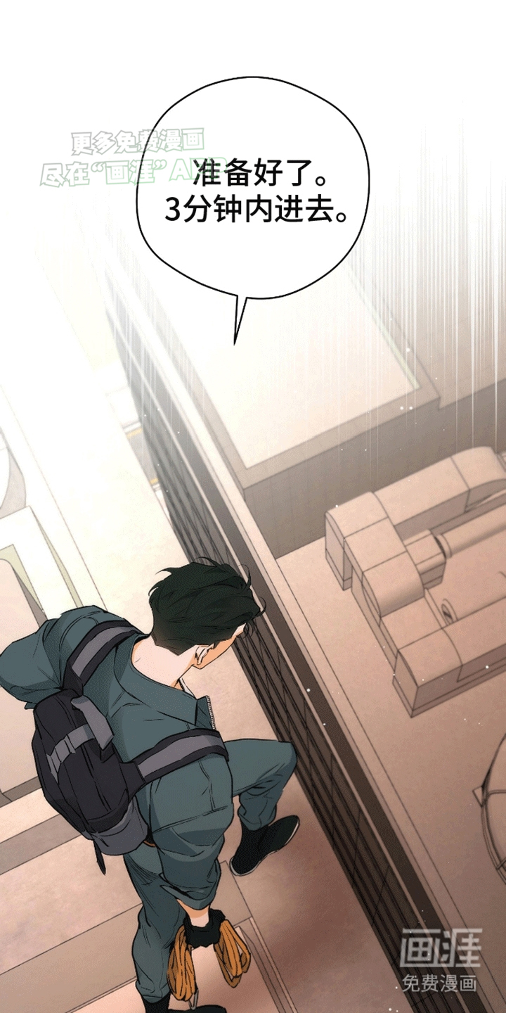 偏离轨道 第9话 第12页