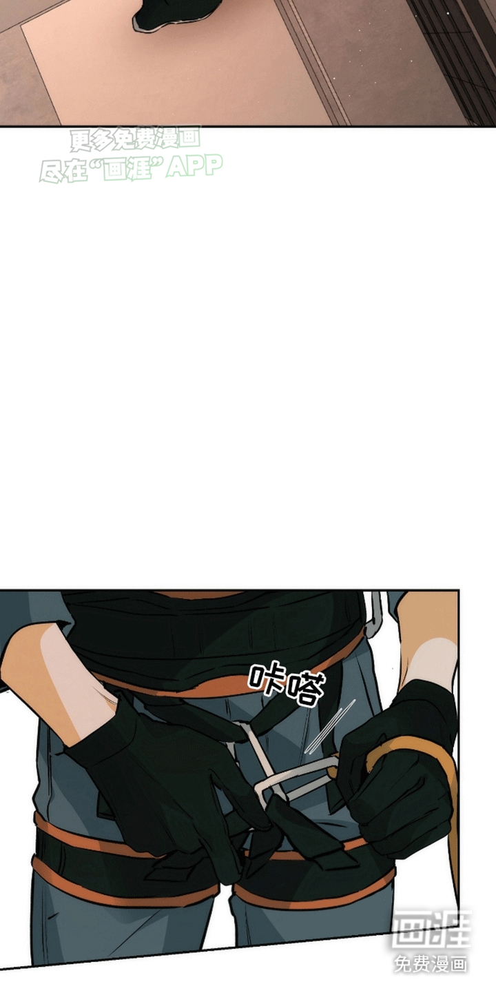 偏离轨道 第9话 第13页