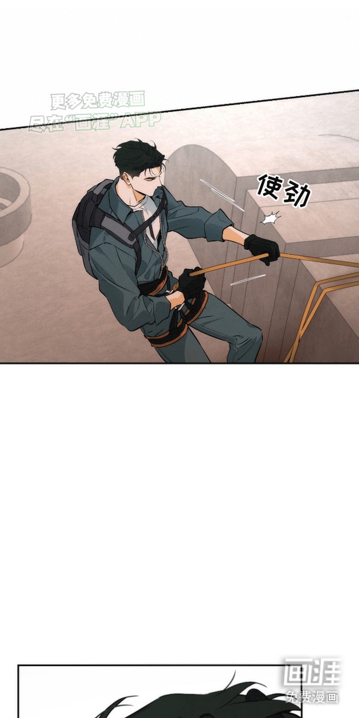 偏离轨道 第9话 第14页